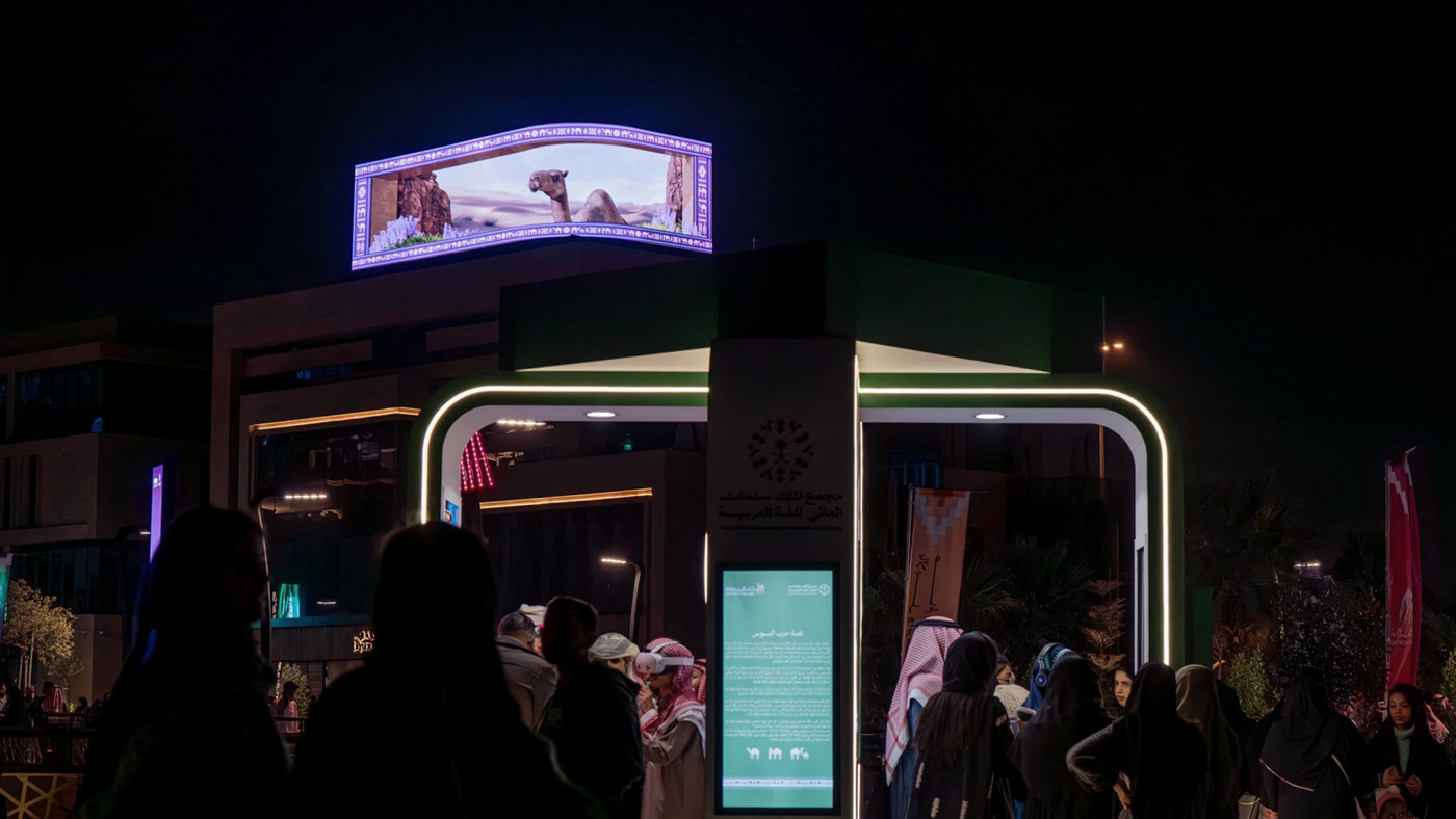 Year of the Camel - 3D Billboard — GATE1 Studio